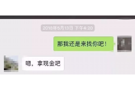 东海贷款清欠服务